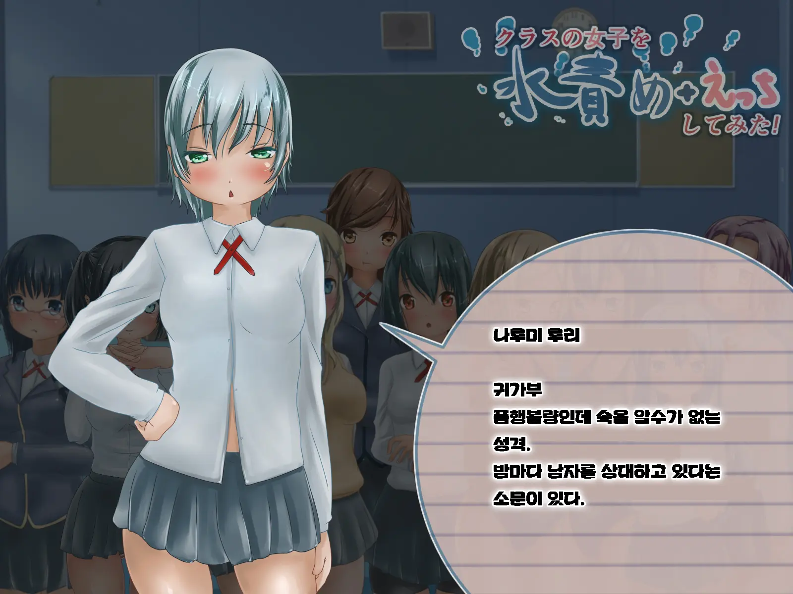 Class No Joshi O Mizuzeme + Ecchi Shitemita